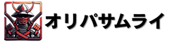 オリパサムライ