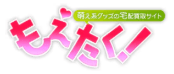もえたく！のロゴ画像