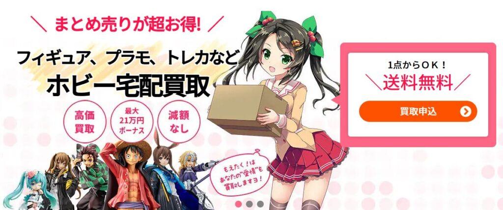 もえたく!公式サイト