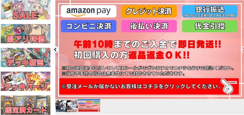 カードラッシュ公式サイト
