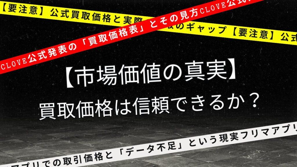 【市場価値の真実】CGS鑑定品の買取価格は信頼できるか？