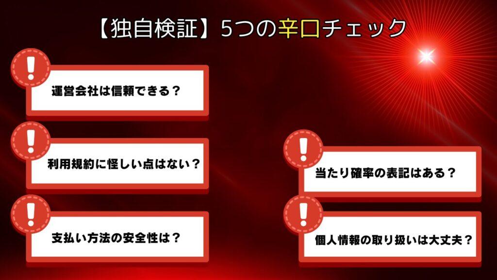【独自検証】Cielトレカは怪しい？安全性と信頼性を5つの視点で辛口チェック