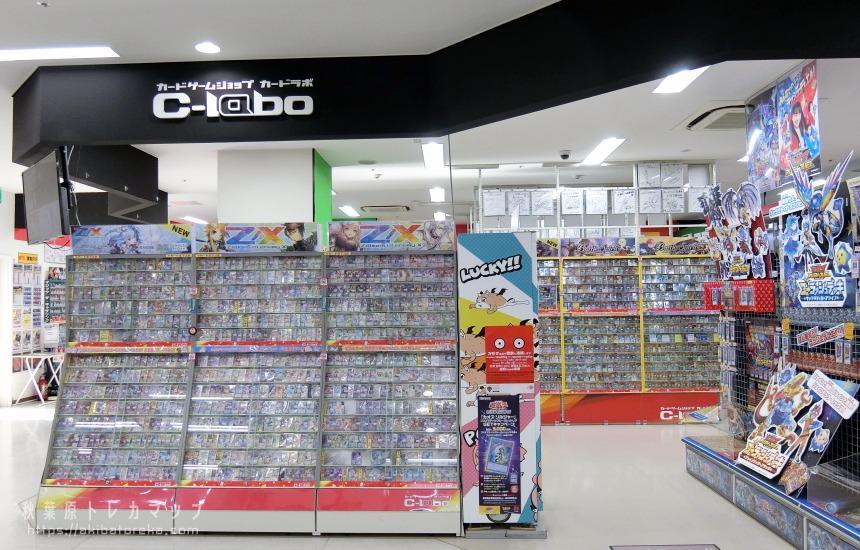C-labo (カードラボ) 秋葉原ラジオ会館本店内観画像